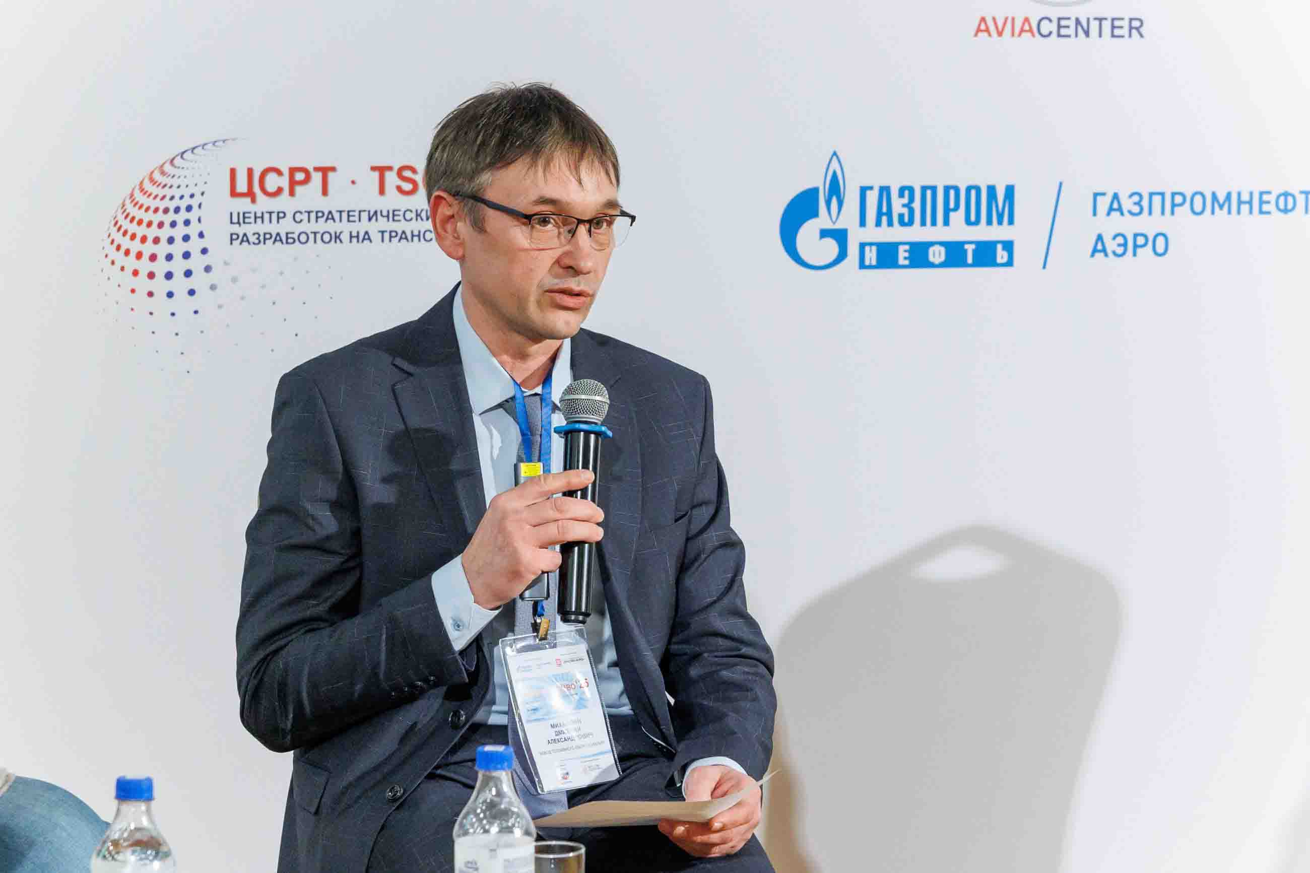Выступил с докладом на тему «Новые решения для работы с авиатопливом»