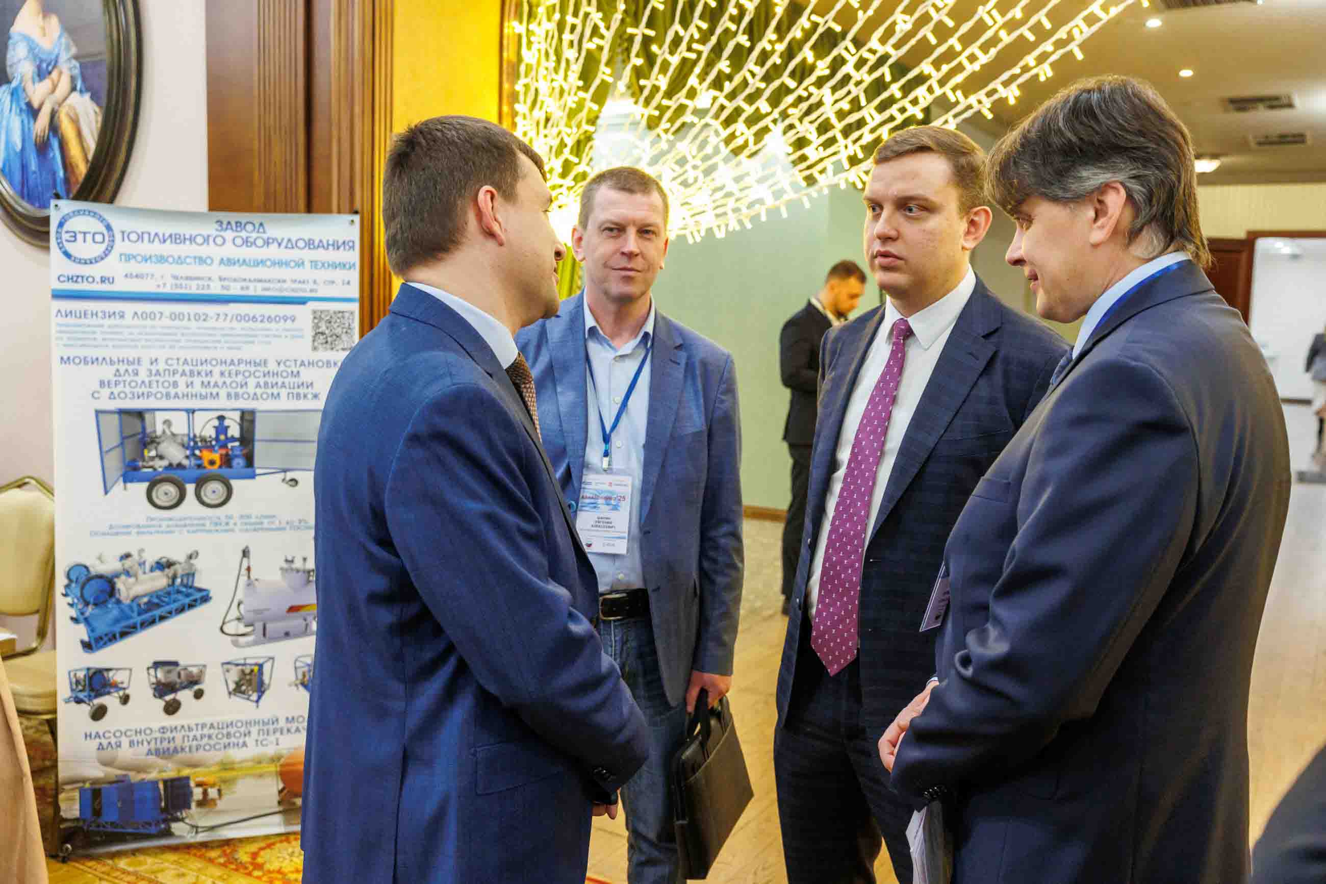 Стенд Завода топливного оборудования на форуме Авиатопливо-2025